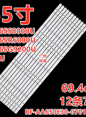 适用于康佳LED65R6000U V65U灯条LED65R710 LED65G9200U 35021883