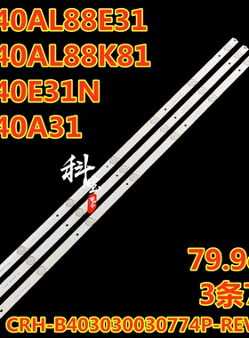 适用海尔LE40AL88E31 LE40AL88K81 LE40E31N LE40A31灯条3条7灯凸