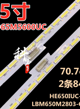 适用海信LED65M5600UC HZ65A66灯条LED65EC780UC LBM650M2803-CR