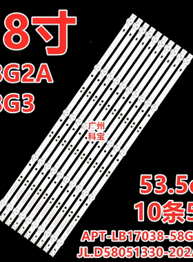 适用创维58G3背光58F55 58G2A 58F5 58G6B灯条JL.D58051330-202AS