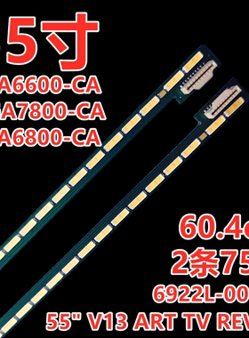 适用LG 55LA6600-CA 55GA7800-CA 55LA6800-CA灯条6922L-0069A