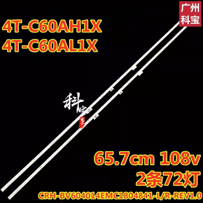 夏普4T-C60AJZA灯条CRH-BV604014EMC1804841-L/R-REV1.0背光灯