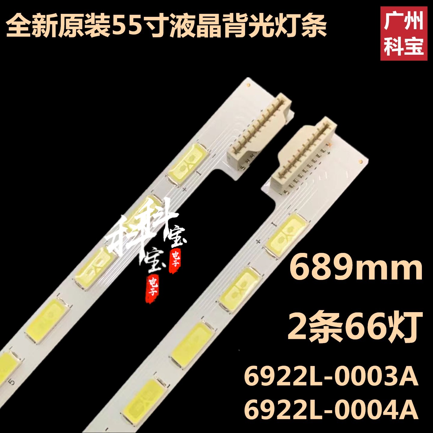 适用于熊猫LE55K11SD背光灯条