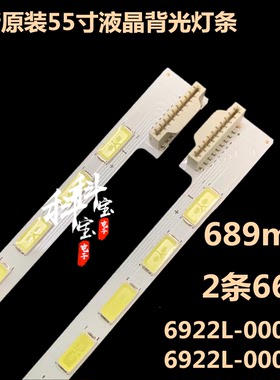 适用于熊猫LE55K11SD背光灯条 6916L0781A 55 V12 6920L-0001C