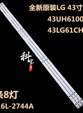 全新原装LG 43LG61CH-CK 43UH6100-CB灯条6916L-2744A屏LC430DGE