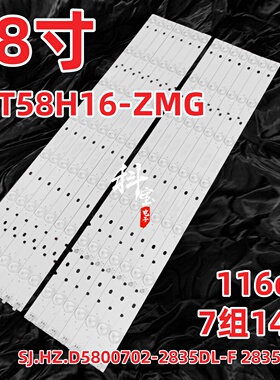 组装机EHT58H16 KJ58D14R-ZC21FG-02 KJ58D14L 7灯灯条14电视机灯