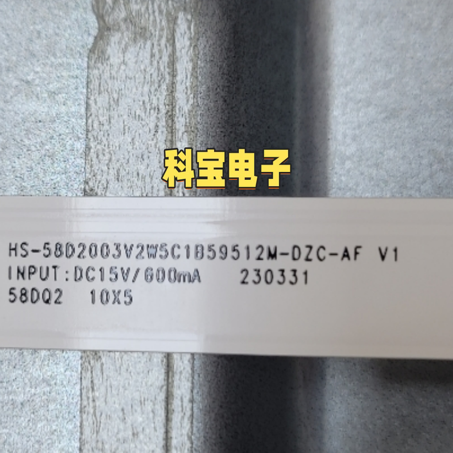 适用于组装机58寸灯条HS-58D2003V2W5C1B59512M-DZC-AF 10条5灯
