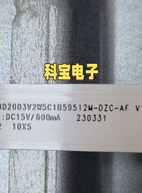 适用于组装机58寸灯条HS-58D2003V2W5C1B59512M-DZC-AF 10条5灯