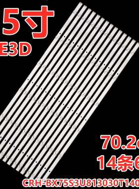 适用海信75E5D 75A59E灯条JL.D75061330-003AS-M_V01屏HD750V6U81