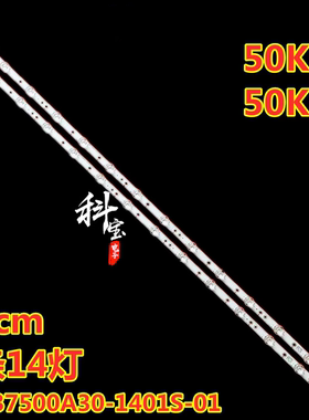 适用于创维酷开50K5A灯条50K5C电视机背光HL-37500A30-1401S-01