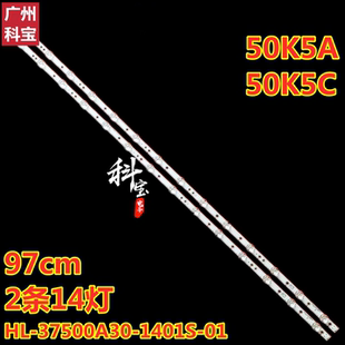 适用于创维酷开50K5A灯条50K5C电视机背光HL-37500A30-1401S-01