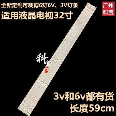 全新定制6灯3V6灯6V灯条