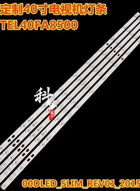 全新定制VESTEL40FA8500电视灯条400DLED_SLIM_REV01_20150202