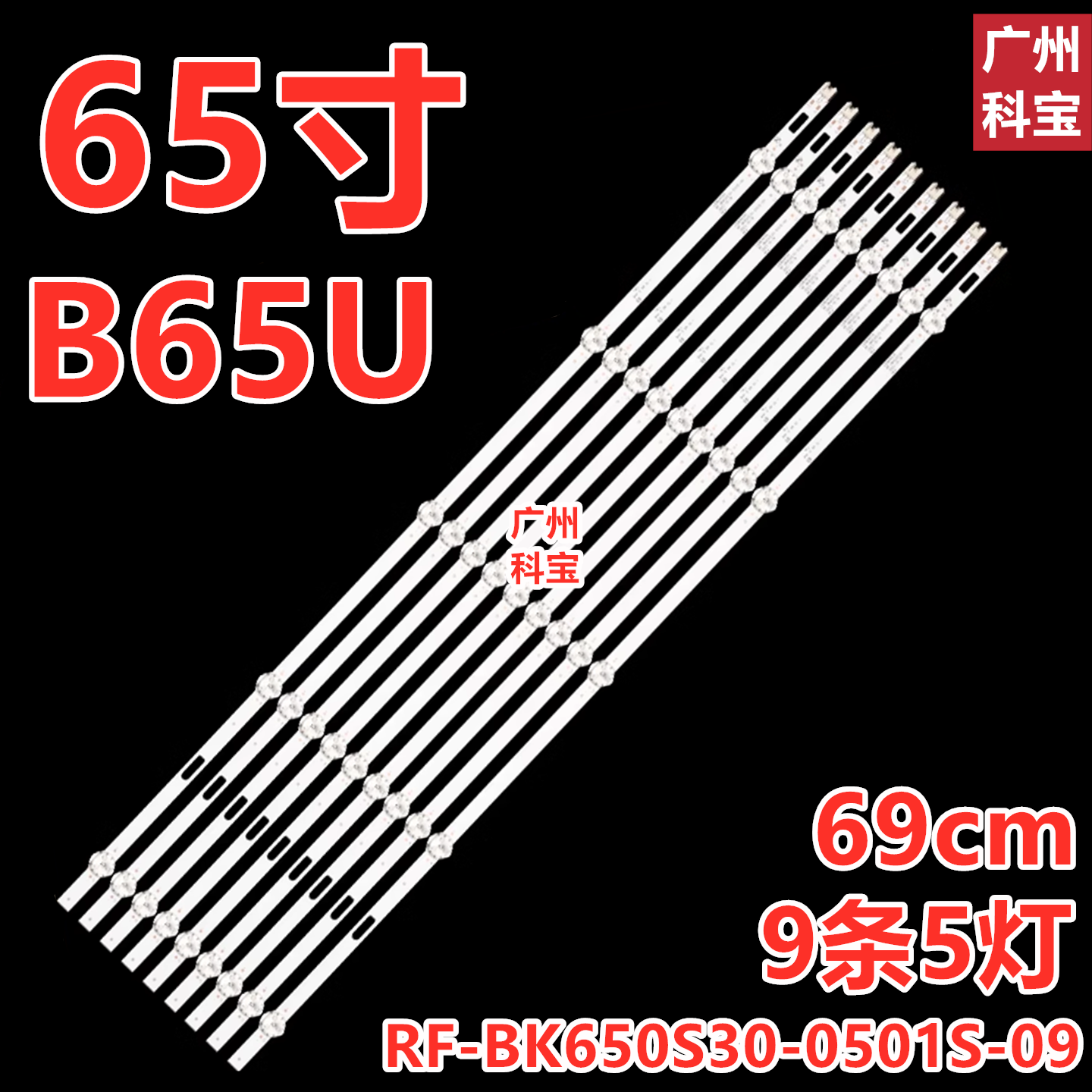 适用康佳B65U 65G3U LED65P7 LED65D6 LED65X1 T65S灯条LED65K510