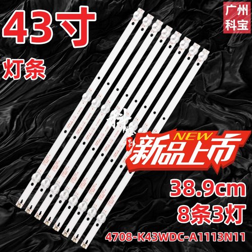 适用TCLLE43E6850L43E6800