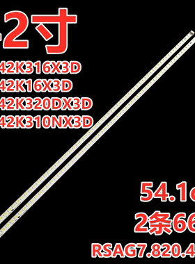 海信LED42K316X3D灯条LED42K16X3D LED42K320DX3D LED42K310NX3D