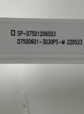 适用于SP-D7501206S03D7500601-3030PS-M 220523 改装代用灯条