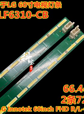 适用LG 60LF6310-CB灯条LG Innotek 60inch FHD R/L-type 7020PKG