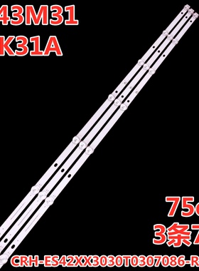 适用海尔43寸LE43M31 42K31A灯条CRH-ES42XX3030T0307086 3条7灯