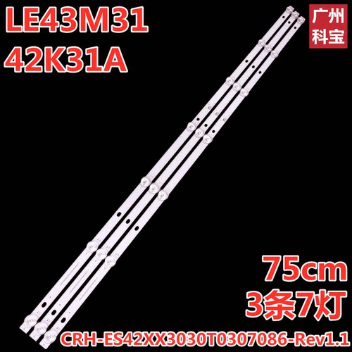 LE43M3142K31A适用海尔灯条