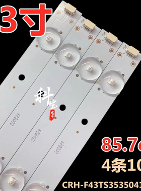 适用海尔H43E07 H43E10 H43E12 H43E08条CRH-F43TS353504105BA