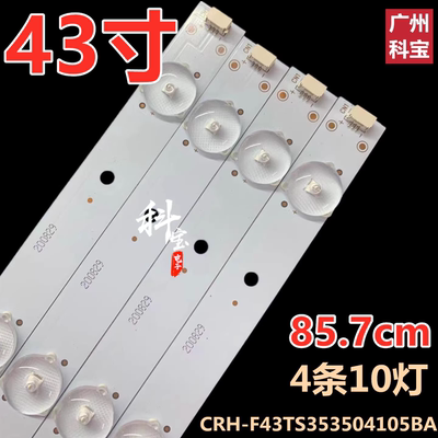 适用海尔H43E07 H43E10 H43E12 H43E08条CRH-F43TS353504105BA