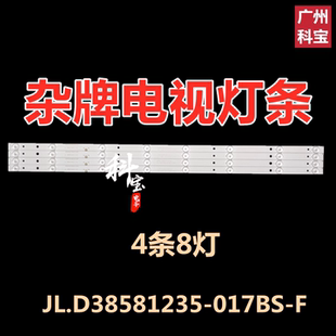 适用新飞LED42-Q5F夏浦L4210海尔LE40A31灯条JL.D38581235-017BS