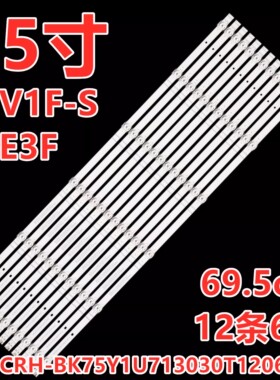 适用海信75E3F 75V1F-S灯条 12条6灯 赛维特供
