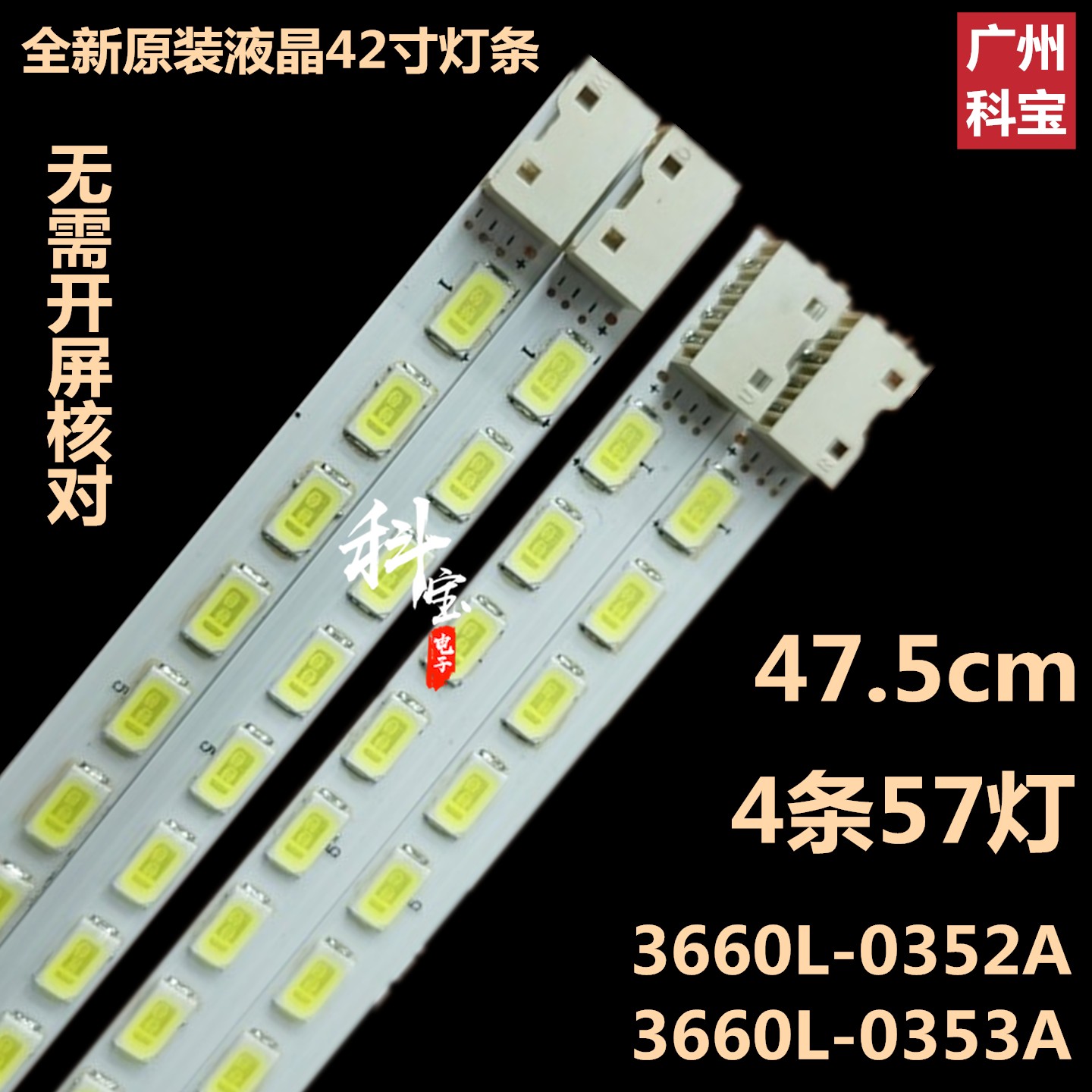 LG 42LE5300-CA背光LED灯条42LE4500-CA 42LE5500-CA 6917L-0026A