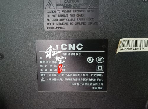 代用改装一套CNCJ42F2i灯条