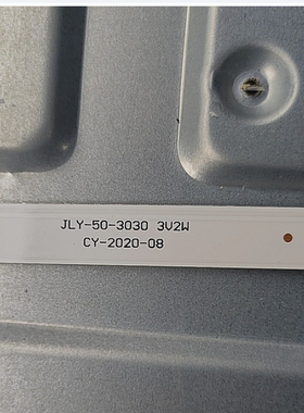 组装50寸FS5069灯条JLY-50-3030 3V2W CY-2020-08 PY66357A灯管
