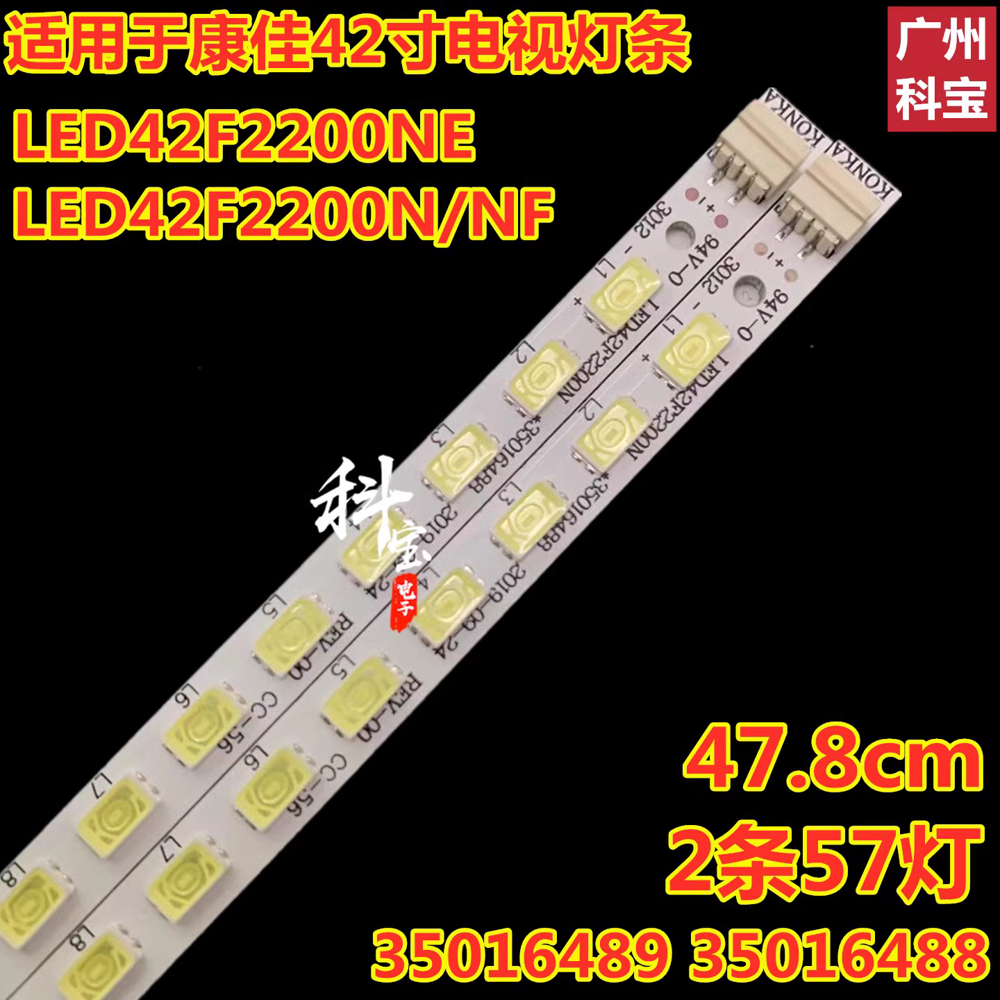LED42E320NLED42F2200N灯条