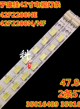 适用康佳LED42E320N LED42F2200N灯条LED42F1300NF 37022497 2条