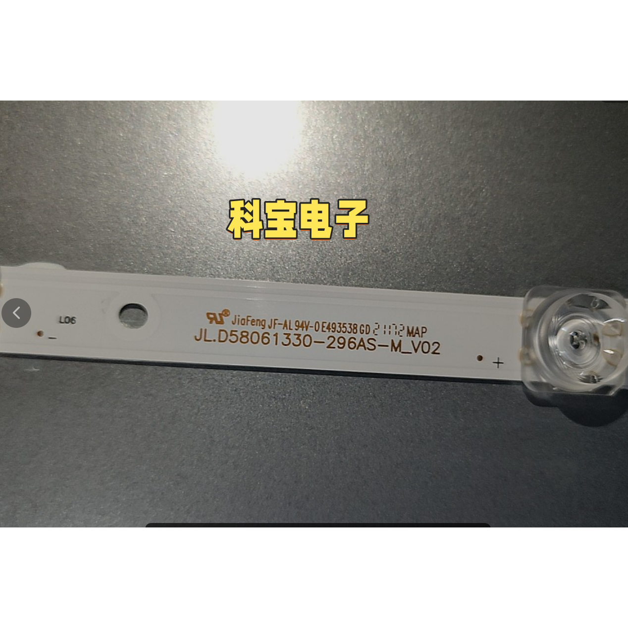 多媒体触控一体机SS60E06S灯条JL.D58061330-296AS-M_V02液晶灯管