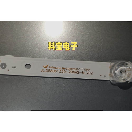 多媒体触控一体机SS60E06S灯条JL.D58061330-296AS-M_V02液晶灯管
