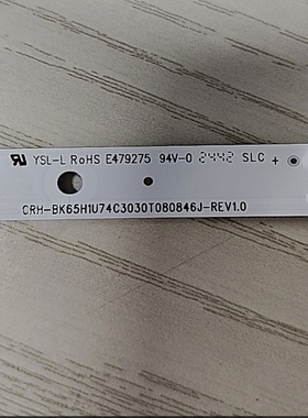 适用于海信65寸8条8灯CRH-BK65H1U74C3030T080846J 63.2cm