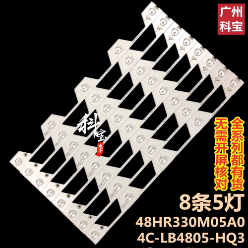 适用于TCLD48A620U灯条