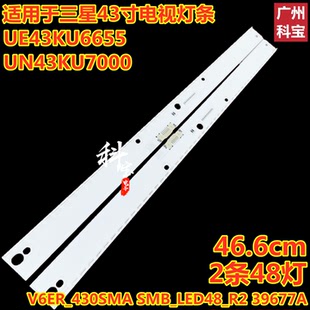 三星UE43KU6655 UN43KU7000灯条V6ER_430SMA SMB_LED48_R2 39677A