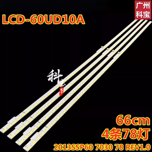 适用夏普60电视LCD-60UD10A灯条2013SSP60 7030 78 REV1.0背光灯