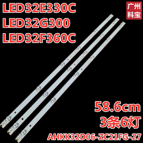 适用KKTV康佳LED32K35A LED32F360C LED32S1 K32J K32C灯条3条6灯
