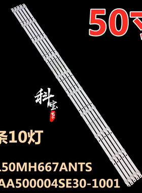 适用于康佳LED50F1灯条SZKK50D10-ZC26AG-04 303SK500001
