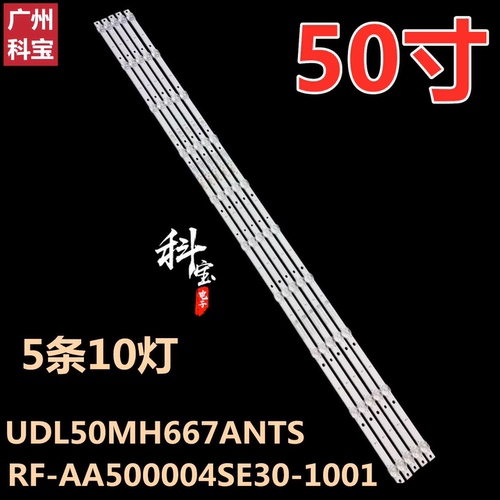 适用于康佳LED50F1灯条SZKK50D10-ZC26AG-04 303SK500001