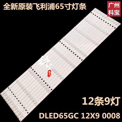 微鯨65D2UT65D2U3000灯条