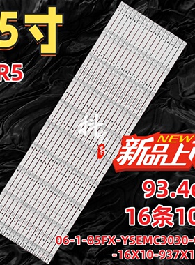 适用海尔85R5灯条06-1-85FX-YSEMC3030-0D20-16X10-937X16MM背光
