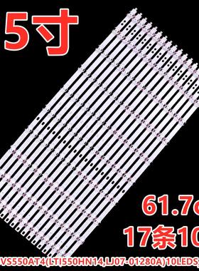 三星55寸灯条SVS550AT4(LTI550HN14,LJ07-01280A)10LEDS_REV0.1