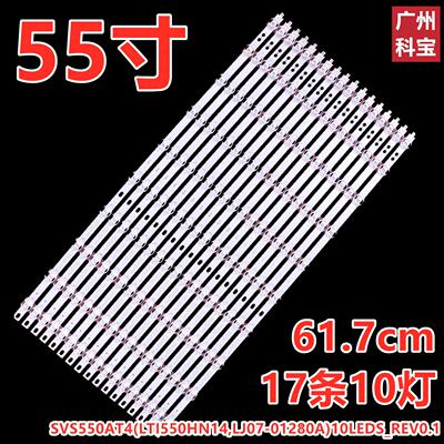 三星55寸灯条SVS550AT4(LTI550HN14,LJ07-01280A)10LEDS_REV0.1