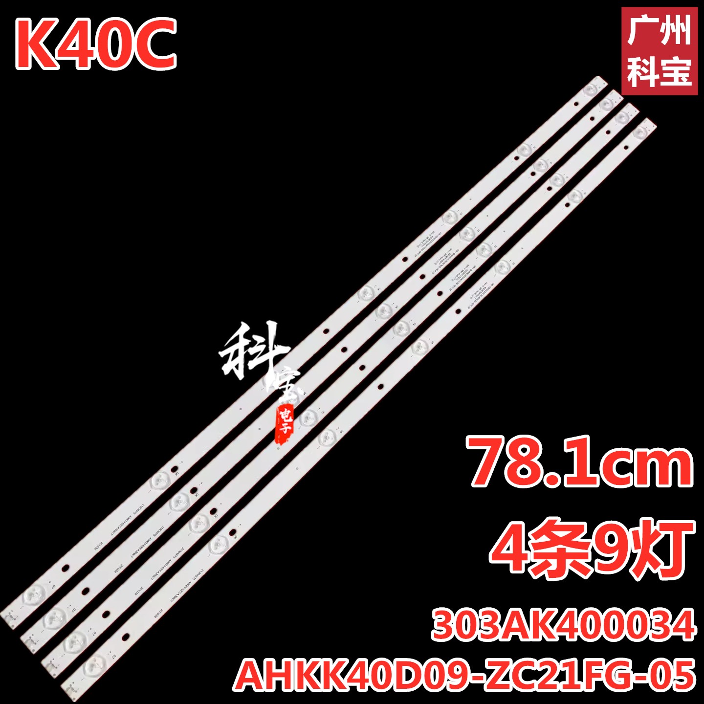 适用康佳KKTVK40C灯条4条9灯