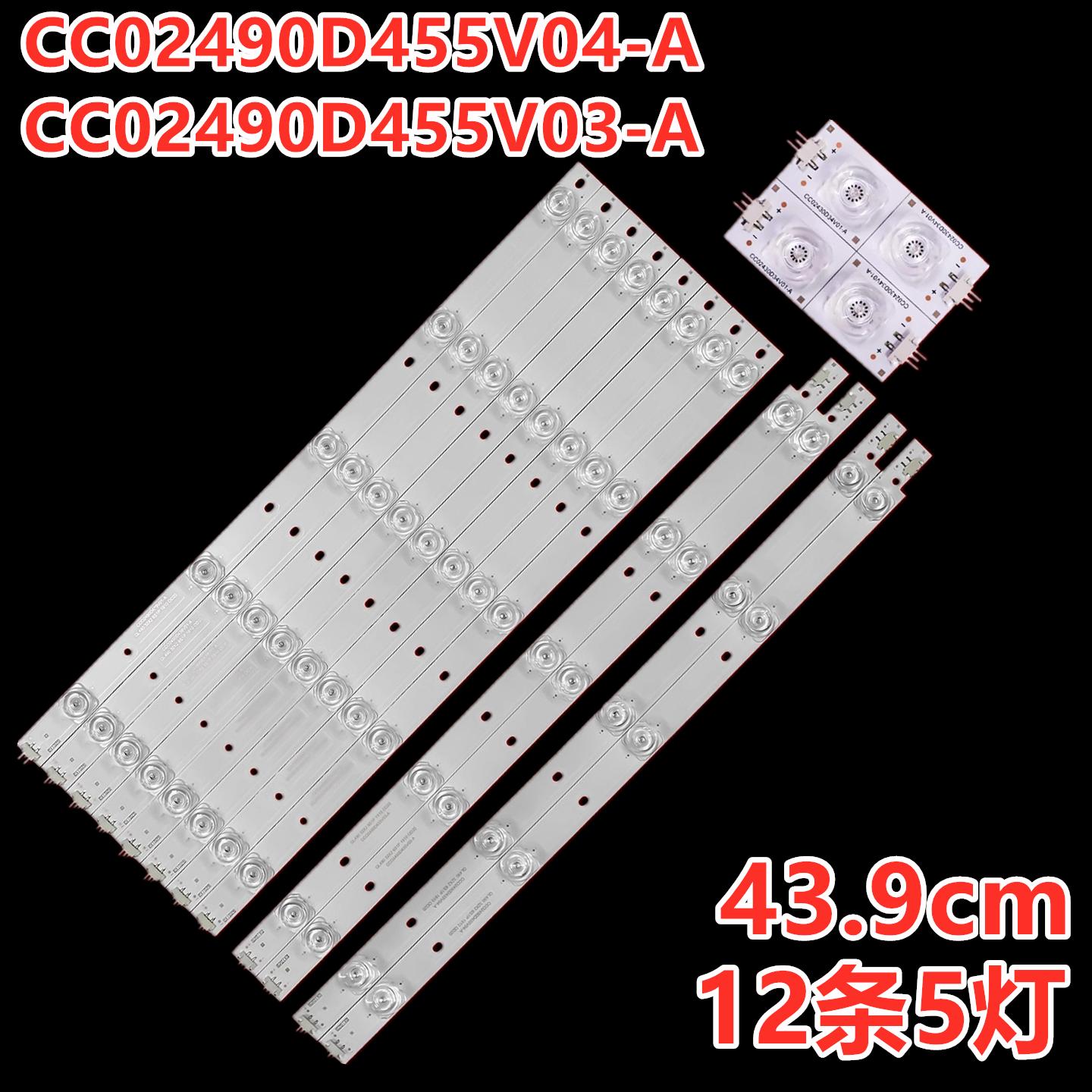 LED50C2024i50寸LED电视灯条