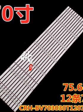 适用夏普4T-M70M5DA 4T-C70CK3X灯条CRH-BV703030T120703D-REV1.4