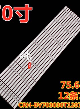 适用夏普4T-C70CFZA灯条CRH-BV703030T120703D-REV1.4液晶电视机